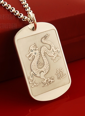 原创守护神梵文龙吊坠定制刻字