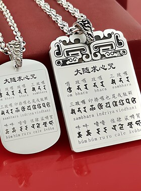 足银梵文大随求菩萨吊坠可刻字
