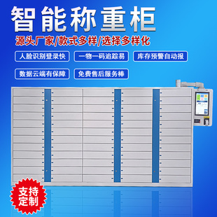 智能物料工具借还柜格子柜工厂车间刷卡人脸识别出入库物品领用柜