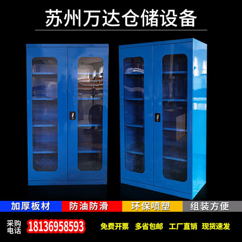 重型工具柜铁皮柜车间五金工具箱双开门工厂储物柜安全工具柜加厚