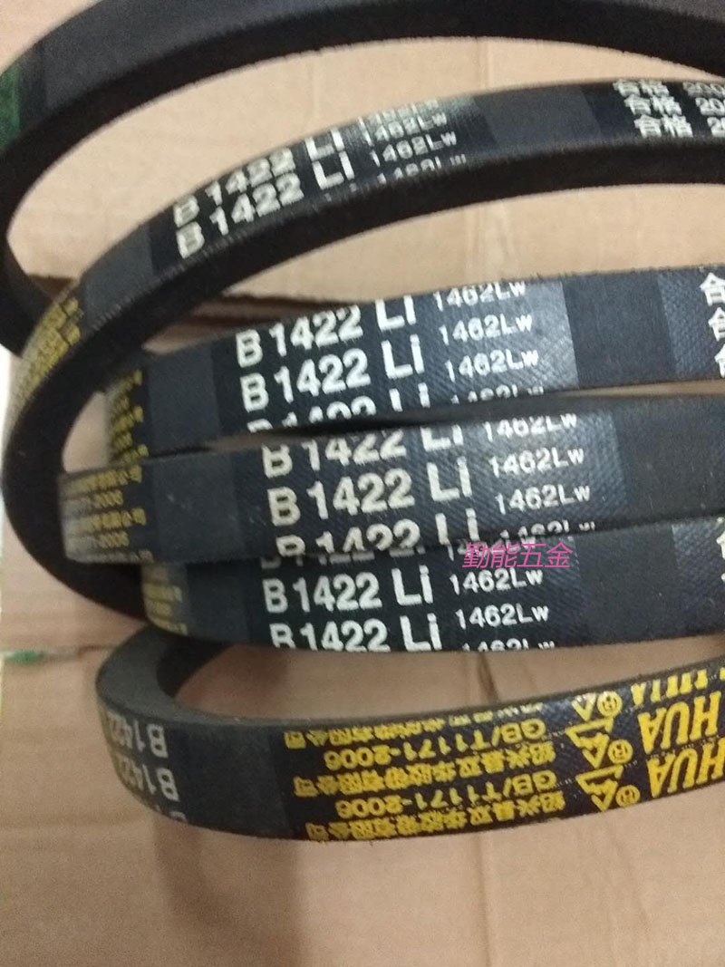 双华牌三角带B1397 b1400 B-1448li1488lw B1422LI1462LW B1450 五金/工具 传动带 原图主图