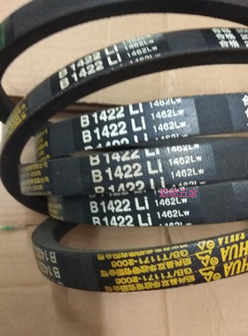 双华牌三角带B1397 b1400 B-1448li1488lw B1422LI1462LW B1450