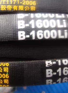 双华三角带皮带B1600LI1640LWB1626li b1650B1651B1676B1700B1702