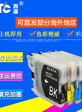 西通墨盒 兼容兄弟DCP-365CW J715W 515W打印机LC990填充墨盒