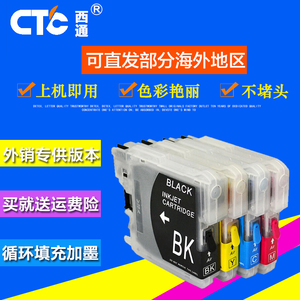 西通墨盒 兼容兄弟LC38 LC1100 LC61 LC67打印机LC990填充墨盒