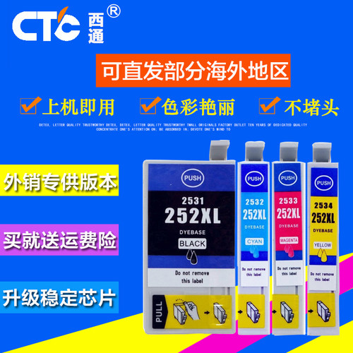 爱普生打印机墨盒