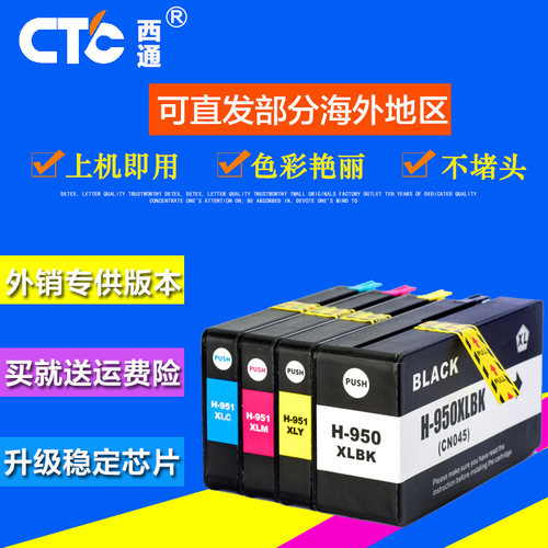 惠普兼容打印机墨盒