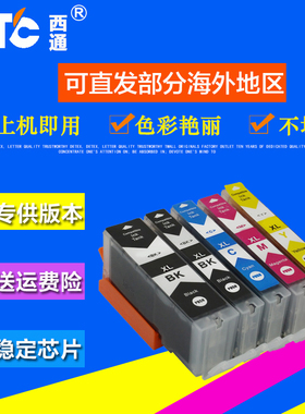 西通墨盒 兼容佳能iP4680 ip3680 ip4760打印机CLI821 PGI820墨盒