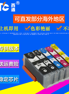 西通墨盒 佳能MG6320 MG6420 MG7120 MG7520打印机PGI-250BK墨盒