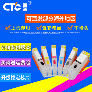 西通墨盒兼容佳能MG5740 MG7740打印机PGI470填充墨盒 MG6840