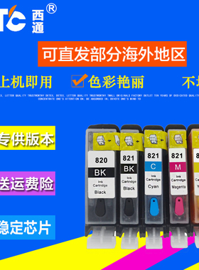 西通墨盒 兼容佳能IP3600 IP3680 IP4680 IP4700打印机PGI820填充
