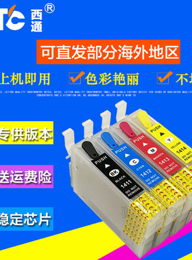 西通墨盒 兼容爱普生ME620F ME33 ME350 ME330打印机T141填充墨盒