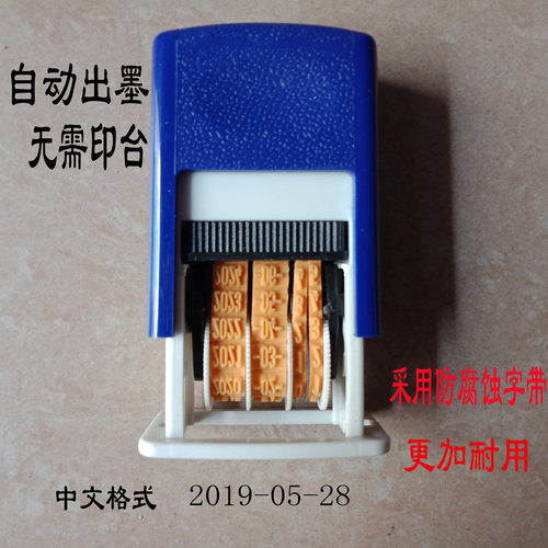4810回墨印章日期印章自带印台翻转印章可调日期章 生产日期章