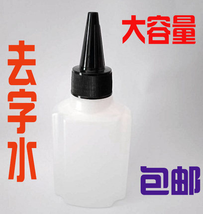 打码机专用清洗修改液印码机擦拭