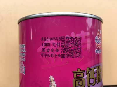 定制logo标志 商标 中英文数字打码机 印码打标机 印刷机 印码器