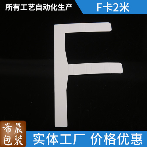 现货数据线卡纸F卡2米数码产品数线包装卡纸扎带耳机束线扎带苹果