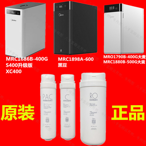 美的净水滤芯原装正品直饮机