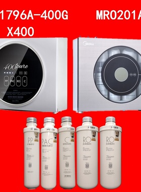 美的反渗透净水机器MRC1796A-400MRO201/A-4/MRO1696/D-600G滤芯
