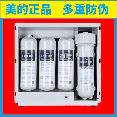 美的净水机超滤膜uf活性炭反渗透