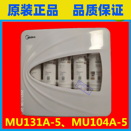 美的原装正品滤芯品质放心有保障