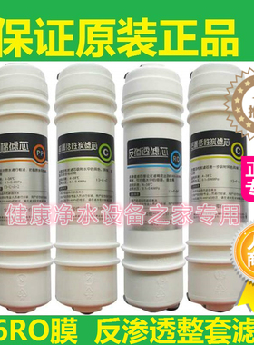 美的M6净水器滤芯MRO102/C/121/208-4/MRC1586A/1593B/1587A-50G