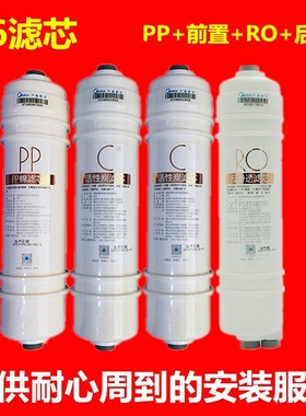 美的净水器M6滤芯MRC1687A/1686A/1586A/1587A/1593-50G/PP棉C1炭