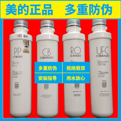 美的净水器F1滤芯MRC1695B-75/1795A/B/C-75GMRO1595/A/1695A-75G