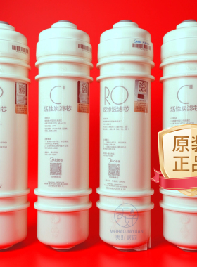 美的净水器滤芯MRO118/102-41586A-50/1686A-50/1695A-75G/1589