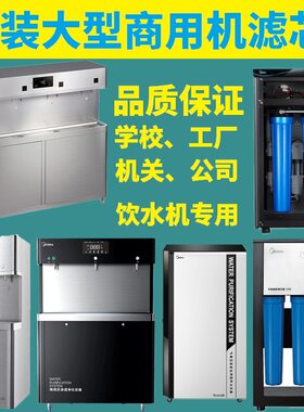 美的净水机ZRO1628-H4/1823-H3