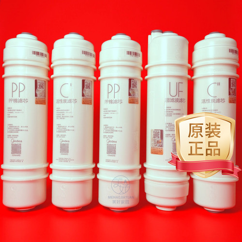 美的原装正品滤芯品质放心有保障