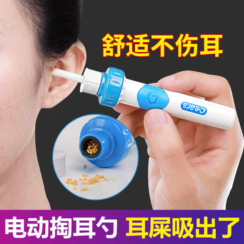 电动掏耳神器吸耳屎挖耳朵掏耳勺专用工具儿童自动可视清洁吸尘器