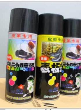 华意皮鞋皮专用自动喷漆皮包皮鞋跟补色保养鞋油黑色红棕色改色漆