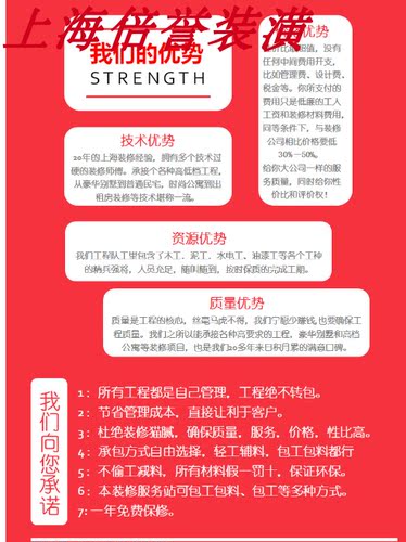 上海家庭装修全包半包清包施工队办公室厂房店铺新房二手房出租房