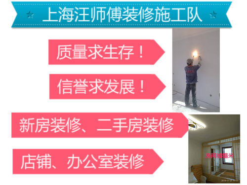 上海装修施工队新房装修二手房装修翻新改造出租房简单装修店铺办
