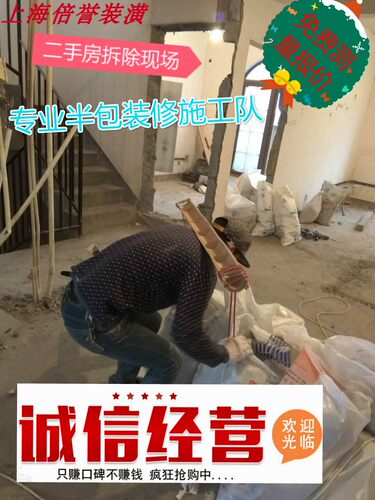 上海装修施工队办公室装修店铺厂房二手房出租房厨房卫生间装修