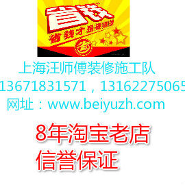 上海装修施工队二手房装修改造出租房装修办公室装修店铺厂房翻新