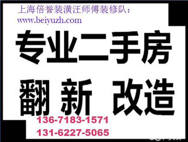 上海装修施工队清包半包全包新房二手房店铺办公室 出租房简装修