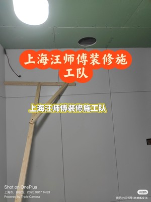 上海办公室装修公司二手房装修施工队出租房店铺复式楼装修施工