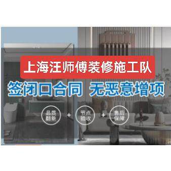 上海装修施工队清包半包全包二手房装修出租房翻新新房装修办公室