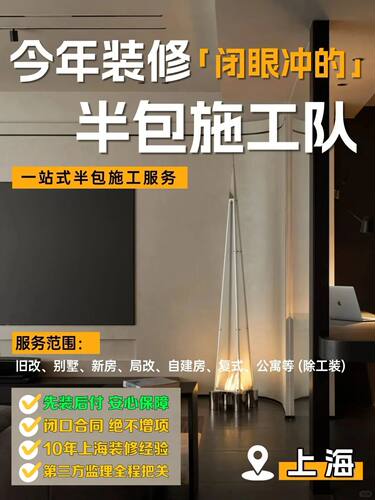 别墅装修