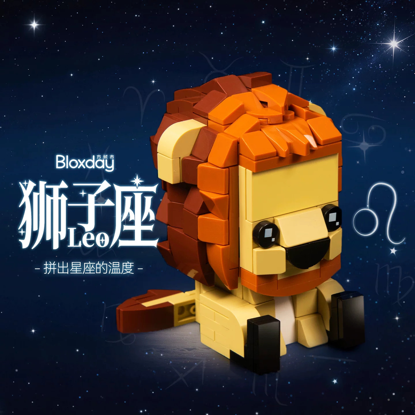 Bloxday方城市狮子座生日建筑/DIY小屋/拼