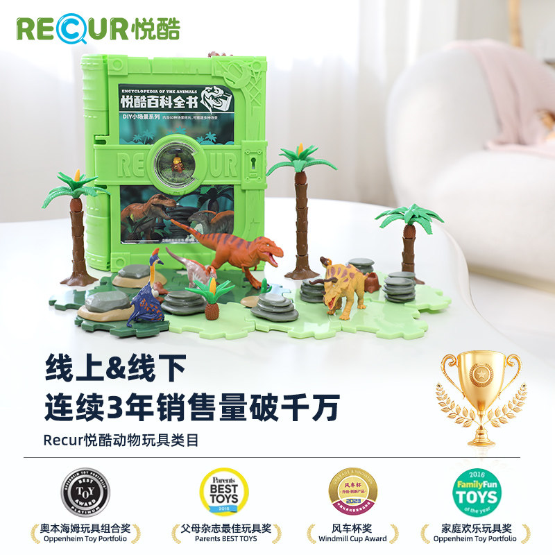 recur悦酷动物模型套装野生海洋仿真恐龙玩具百科全书男女孩儿童