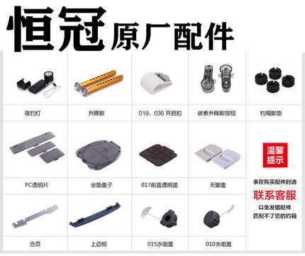 恒冠钓箱配件大全背带卡扣拉饵盘升降脚按钮坐垫天窗盖子平盖脚垫