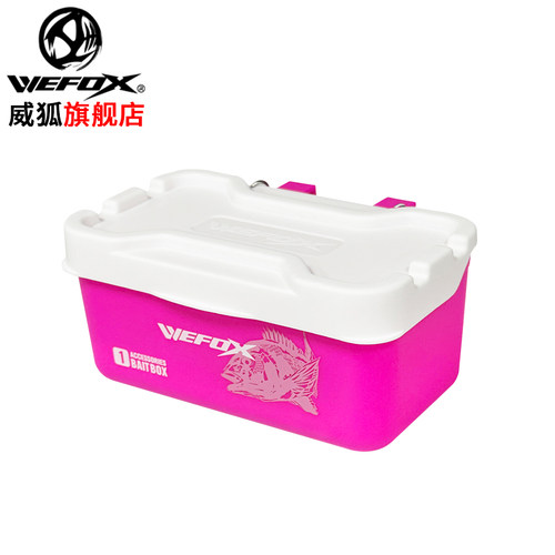 威狐饵料盒多功能南极虾饵盒红虫盒轻巧便携式活蚯蚓盒挂式饵盒