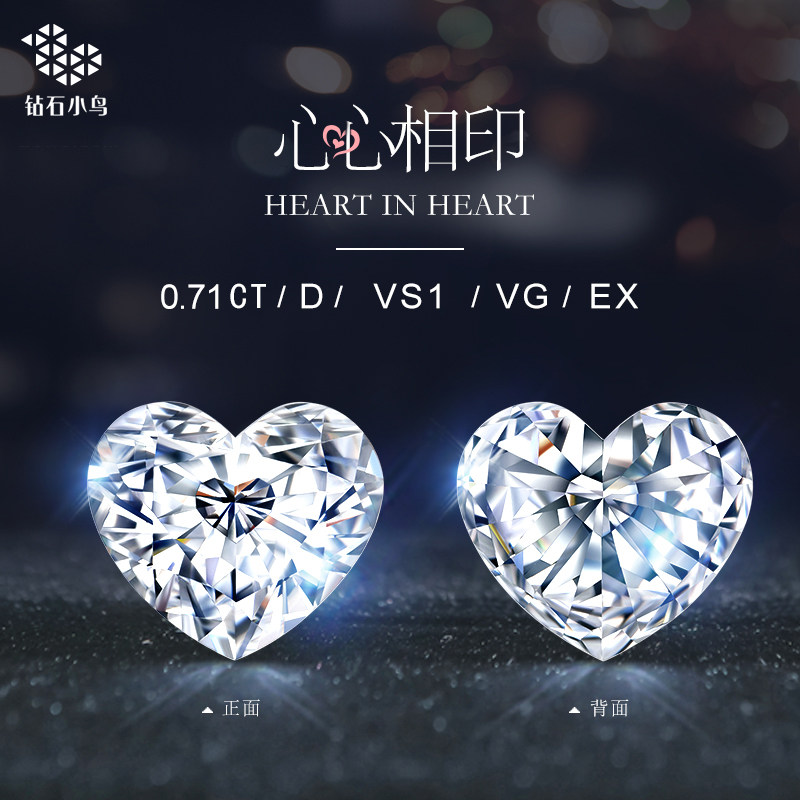 Diamond bird GIA Heart-shaped diamond 0.71 Carat D color VS1 Loose Diamonds customized Ring wedding ring Diamond ring quality goodsin the Jewelry/Diamond/Jade/Gold , Diamond Jewelry (New) , Loose Diamonds category - from Buy2taobao.com to provide professional Taobao agent buy service