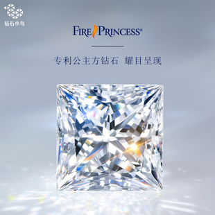 钻石小鸟FirePrincess系列公主方裸钻切工GIA DBG钻石定制戒