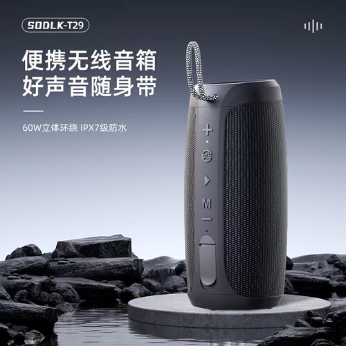 SODLK/声莱客T29蓝牙音箱低音炮防水无线音响便携户外60W超长续航
