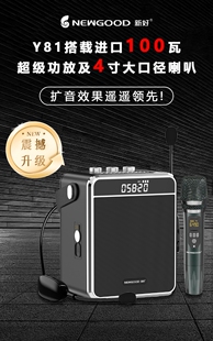 新好Y81无线话筒麦克风音响一体麦克风唱歌蓝牙导游讲课无线音响
