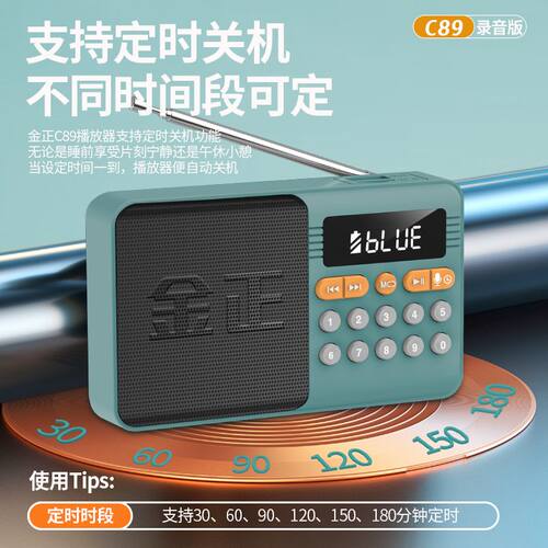 金正C89收音机老人专用蓝牙音响小型可充电定时插卡多功能播放器