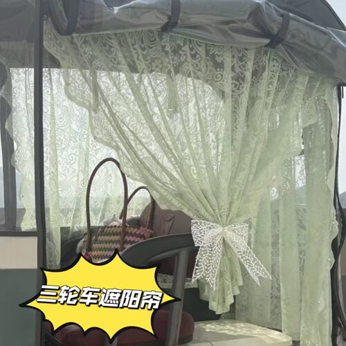 电动三轮车窗帘遮阳帘防晒帘魔术贴纱帘电动三轮车内饰改造